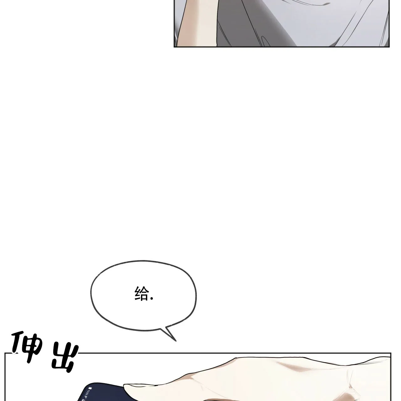 《犯规》第42话 第13页