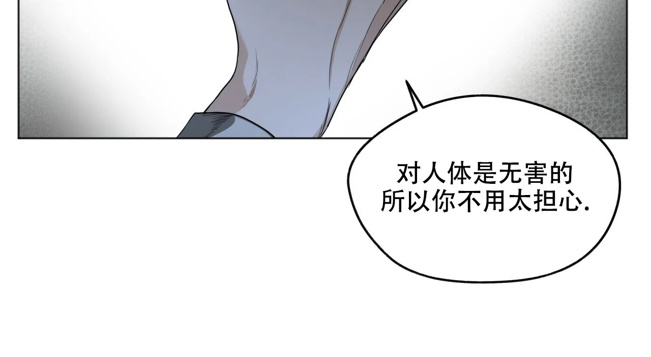 《犯规》第42话 第18页