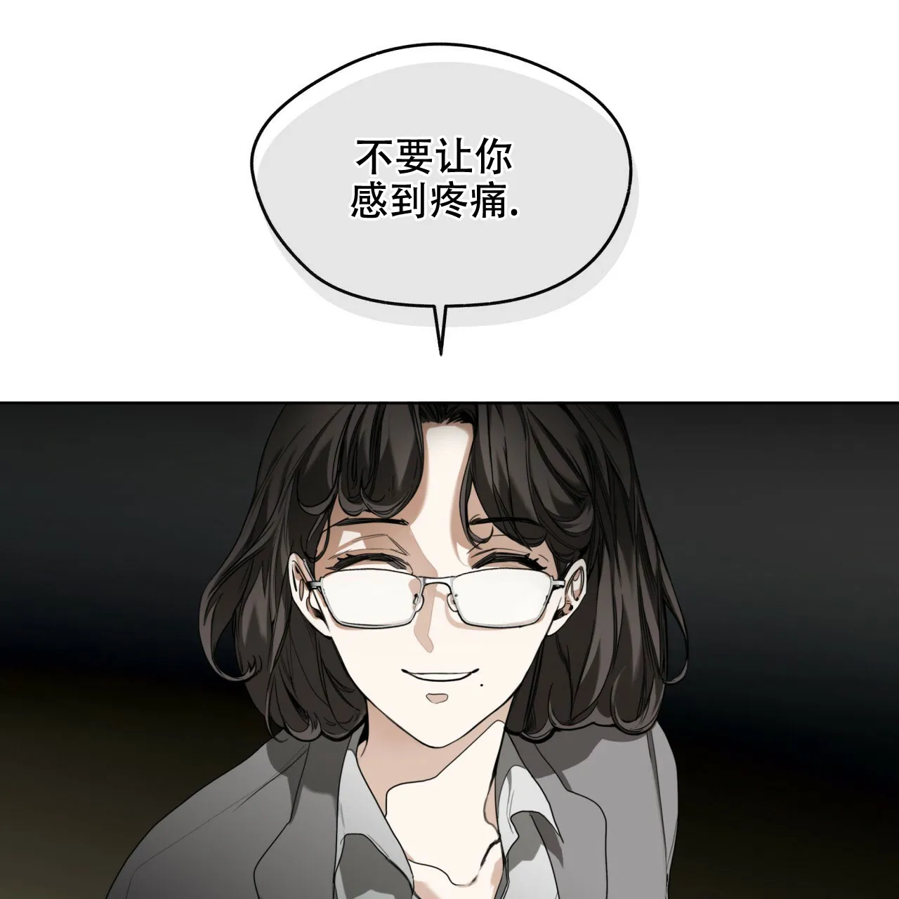 《犯规》第42话 第23页