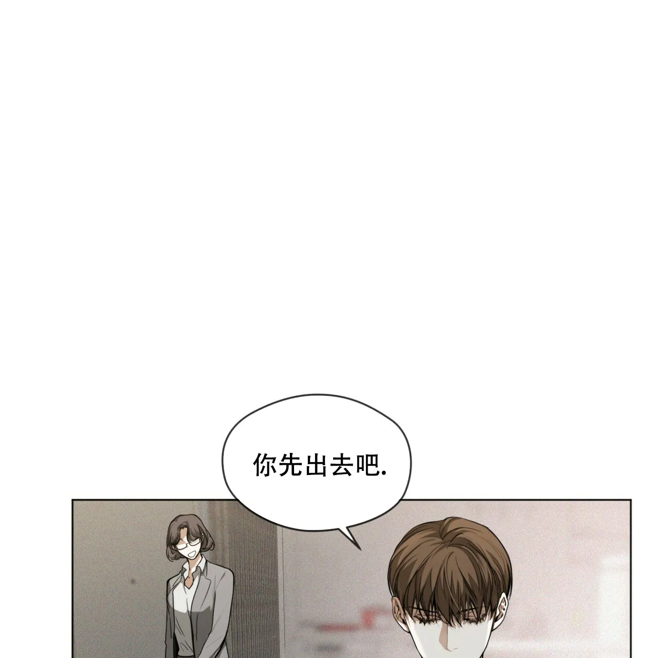 《犯规》第42话 第28页