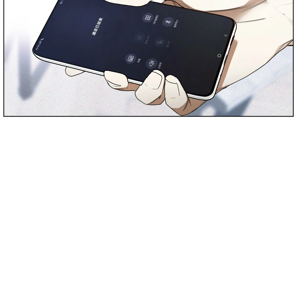 《犯规》第42话 第14页