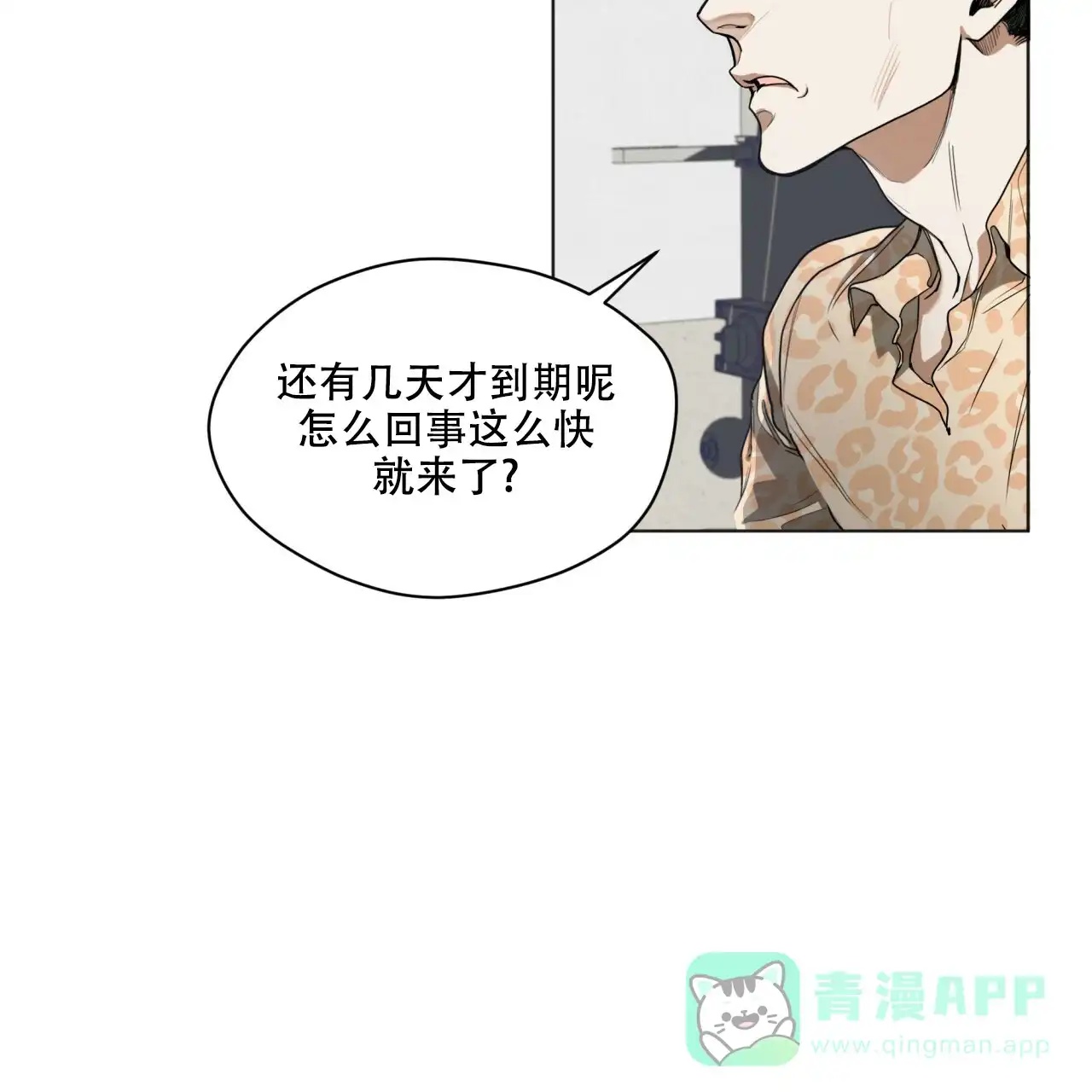 《犯规》第43话 第31页