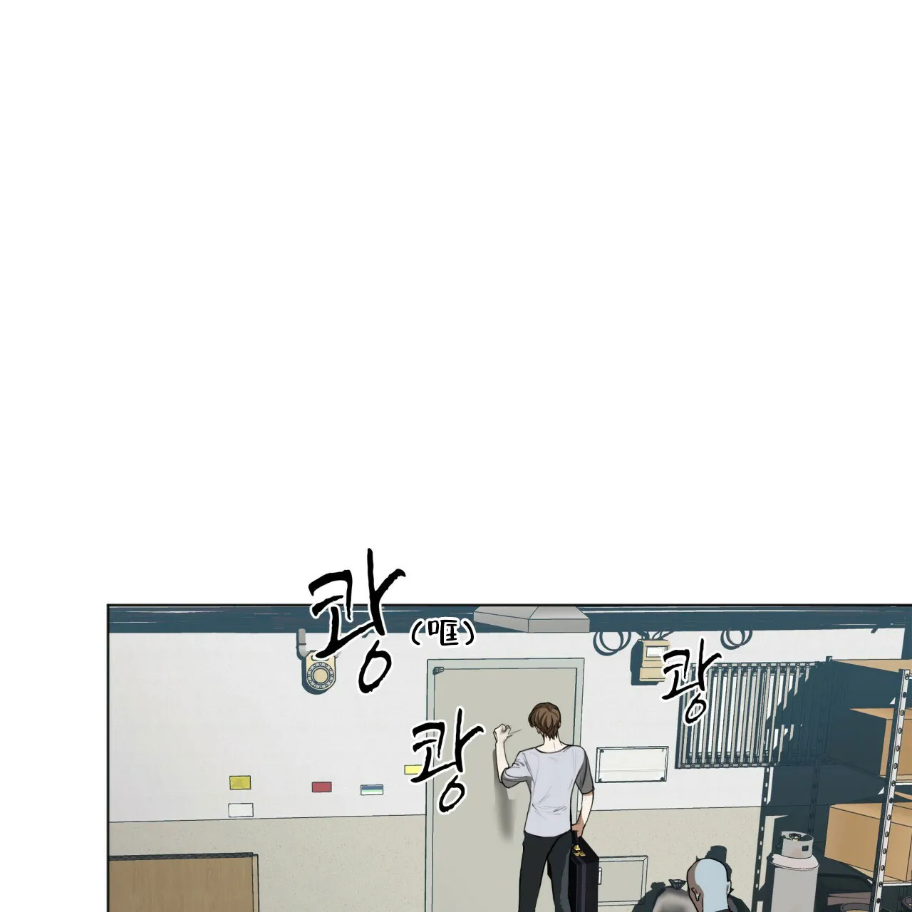 《犯规》第43话 第24页