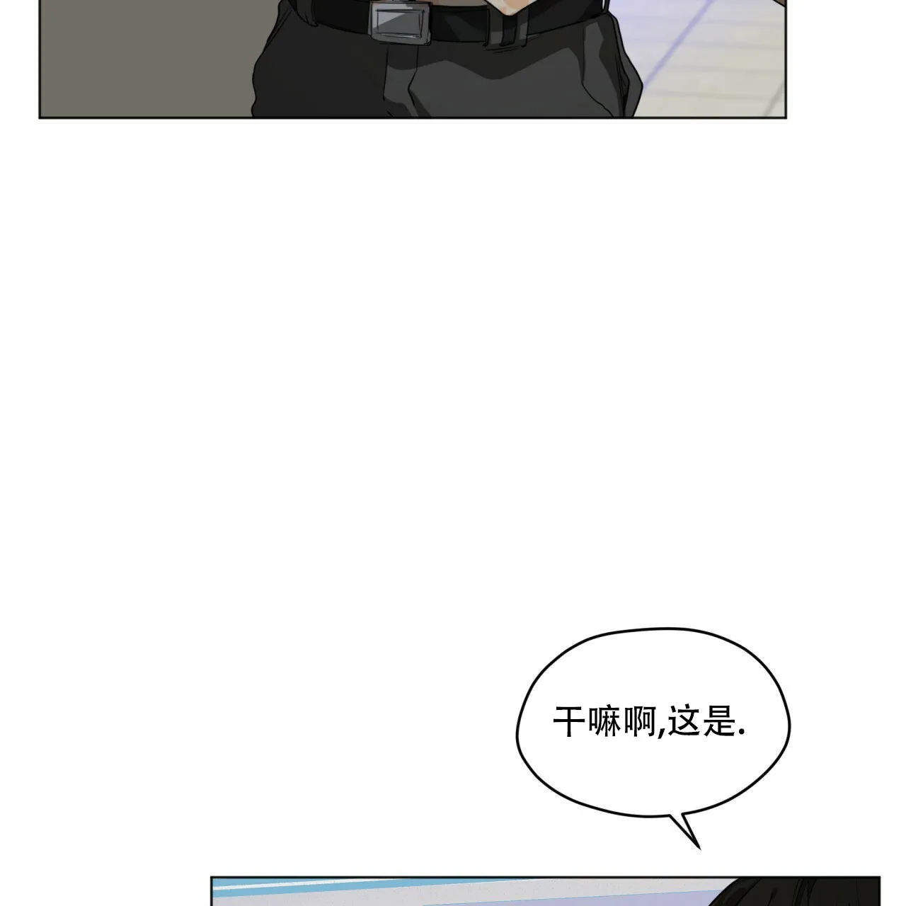 《犯规》第43话 第27页