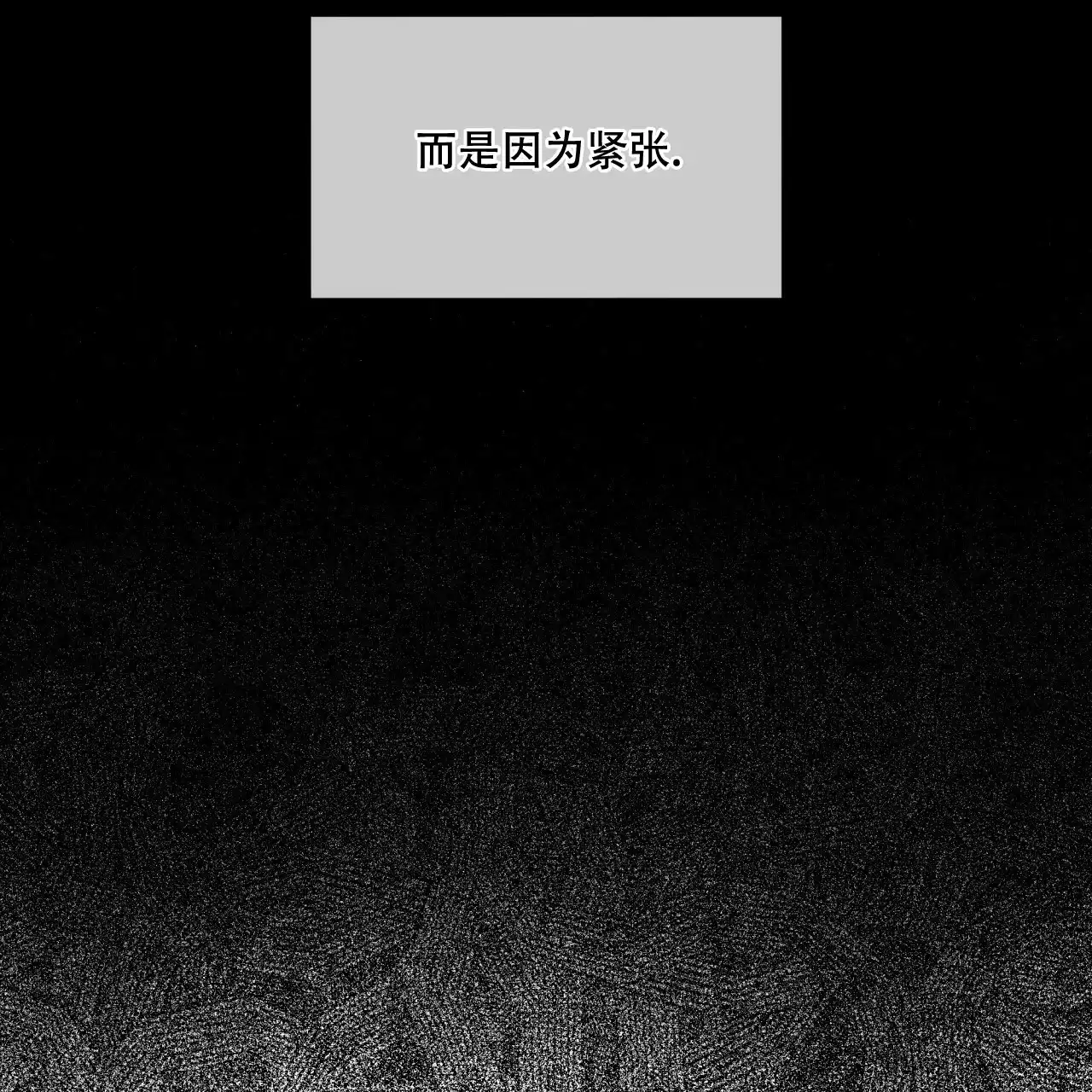 《犯规》第43话 第19页