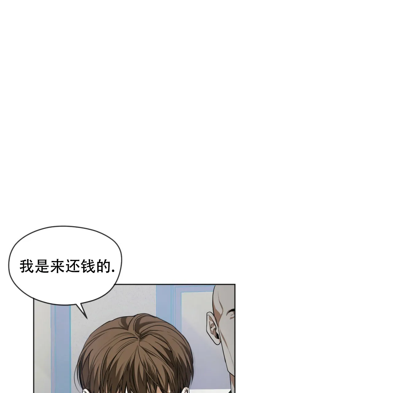 《犯规》第43话 第29页