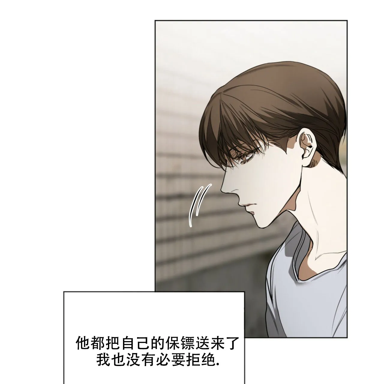 《犯规》第43话 第15页