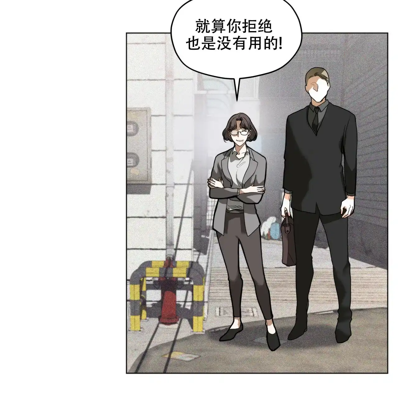 《犯规》第43话 第12页