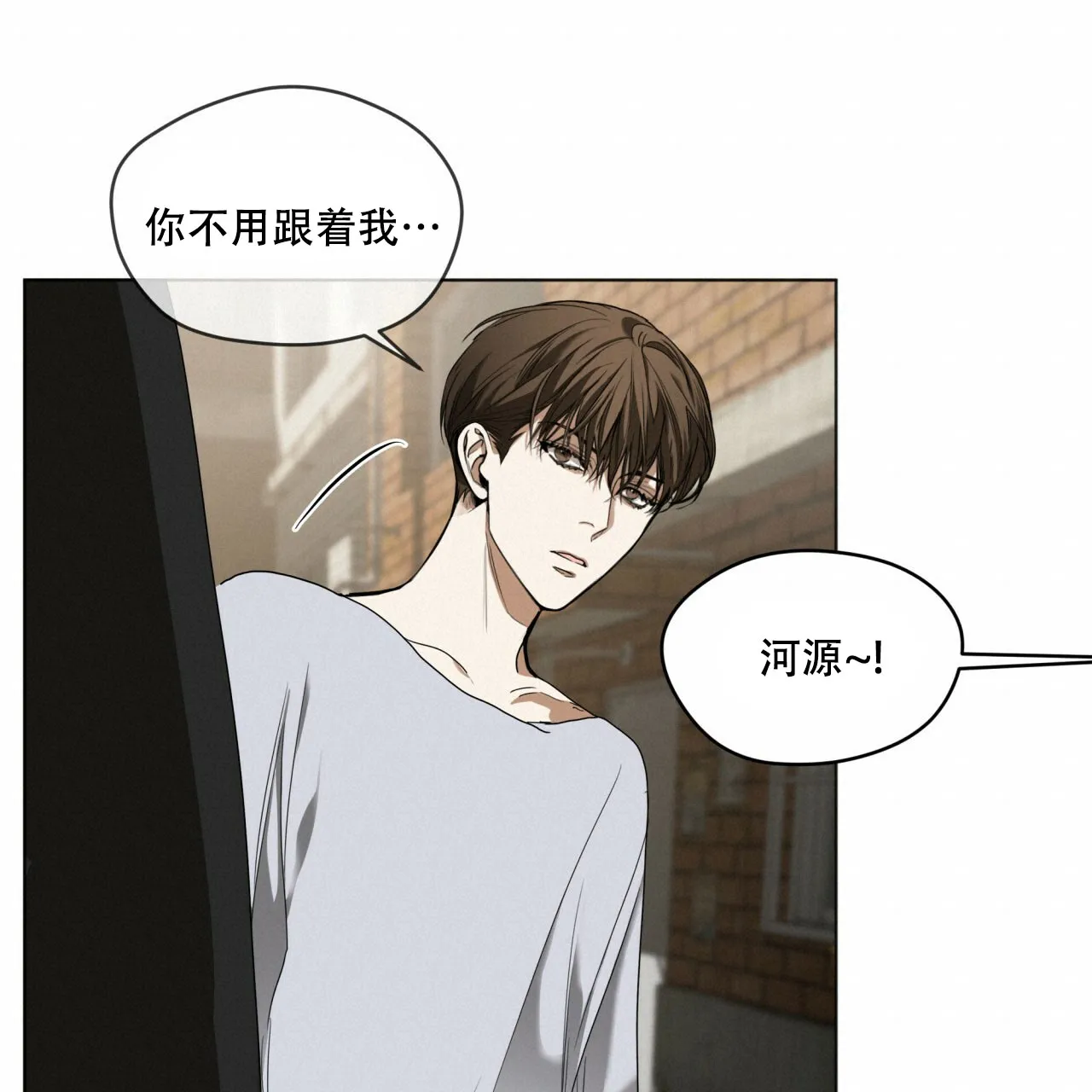 《犯规》第43话 第10页