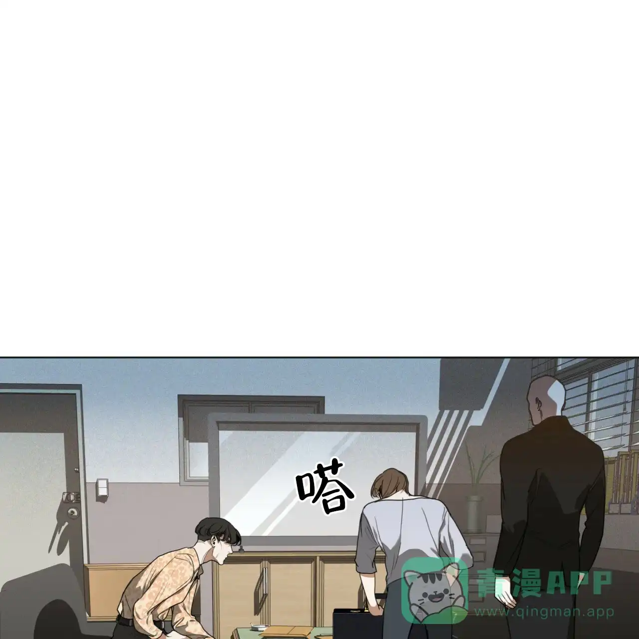 《犯规》第43话 第36页