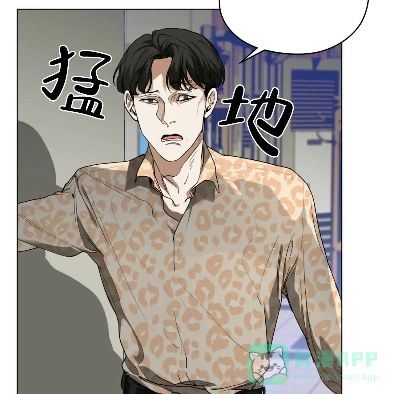 《犯规》第43话 第26页
