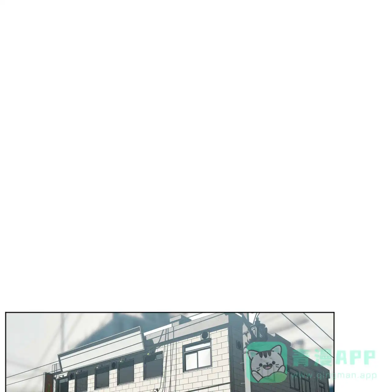 《犯规》第43话 第21页