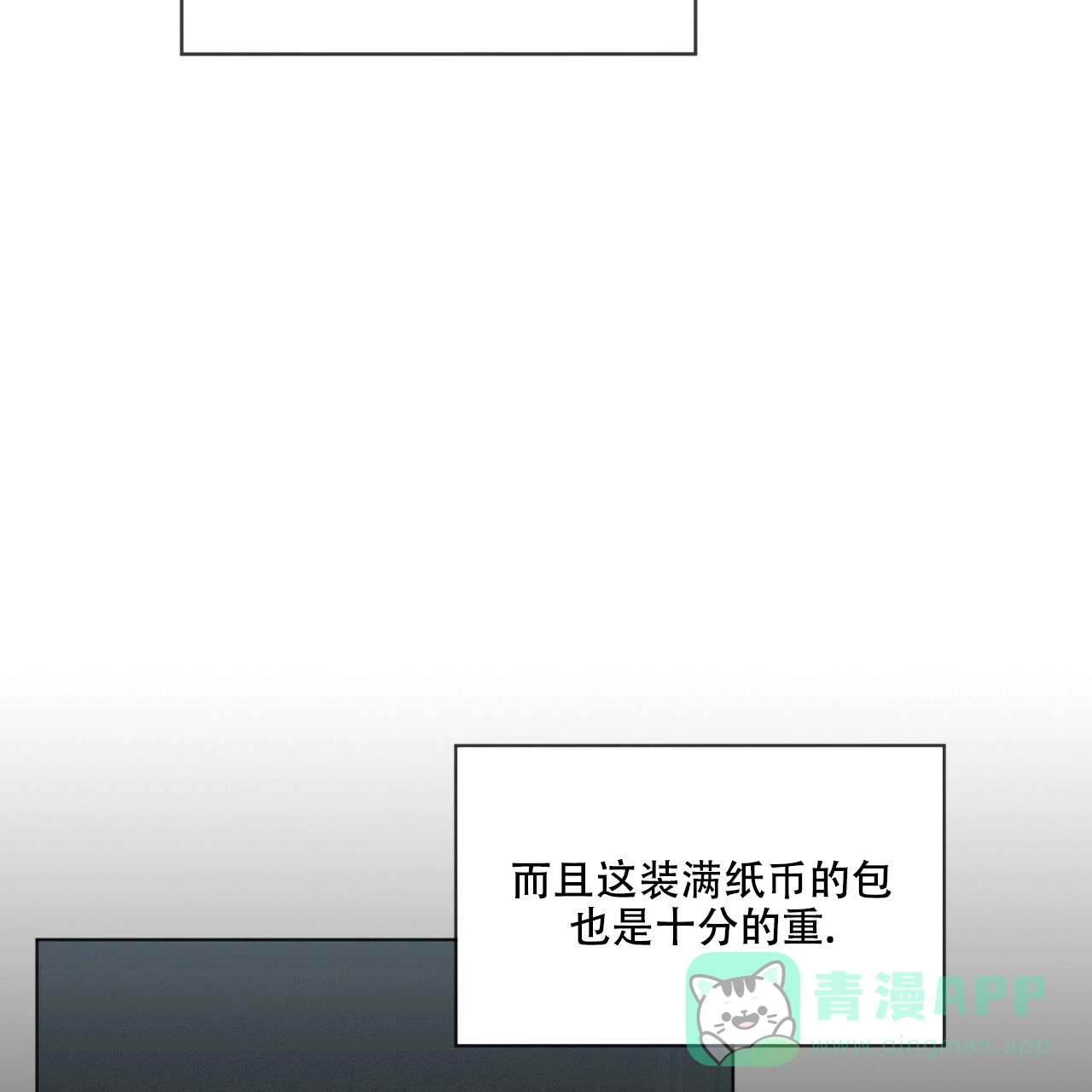 《犯规》第43话 第16页