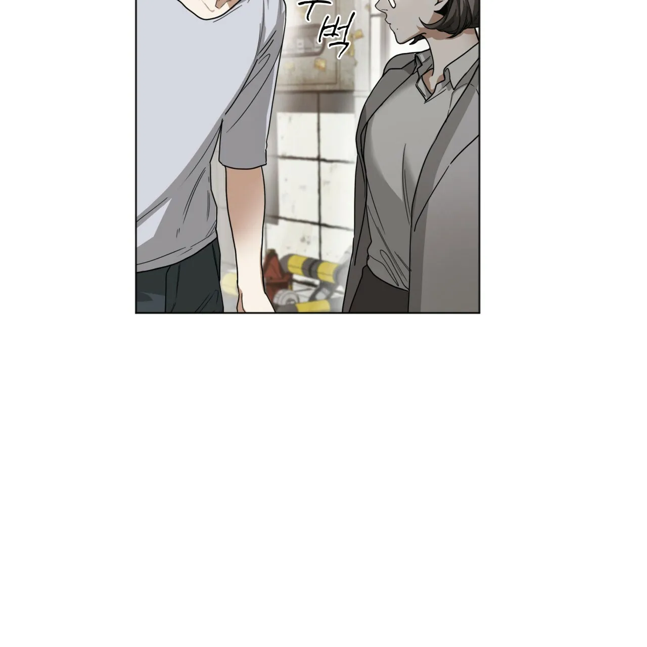 《犯规》第43话 第7页