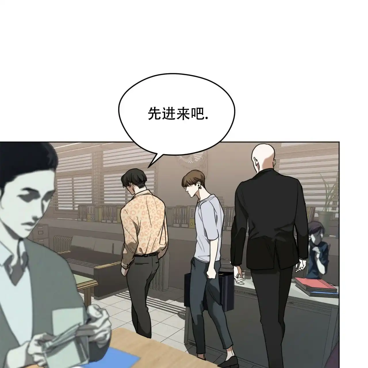 《犯规》第43话 第32页