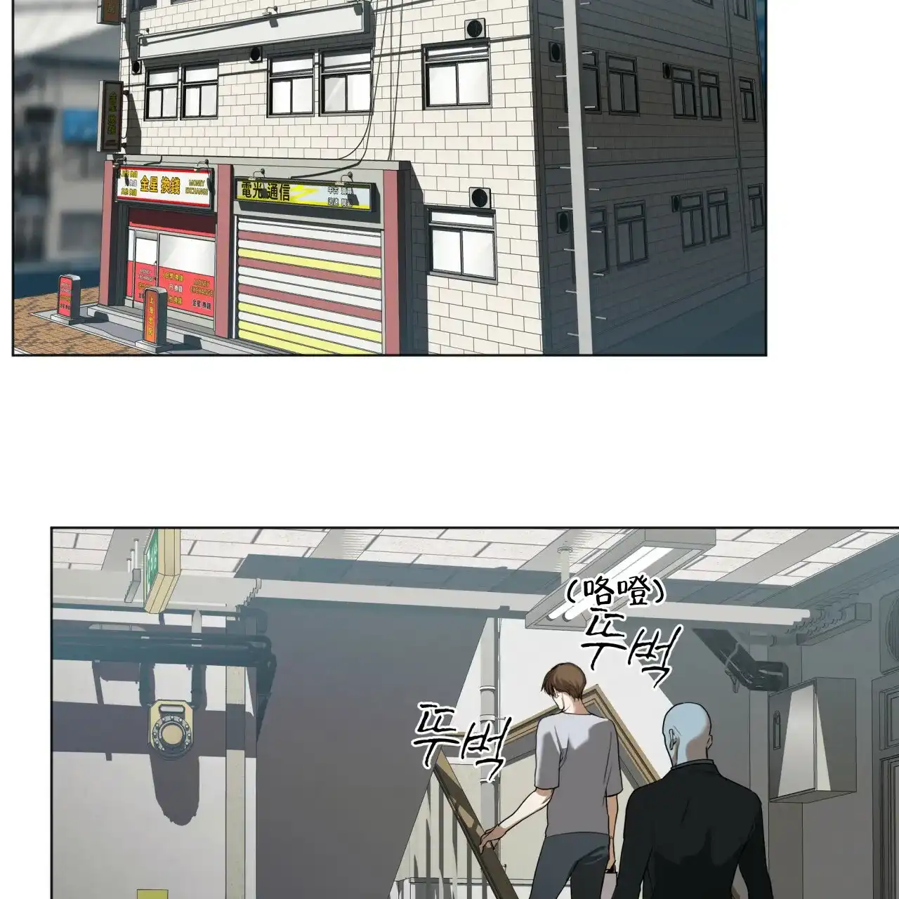 《犯规》第43话 第22页