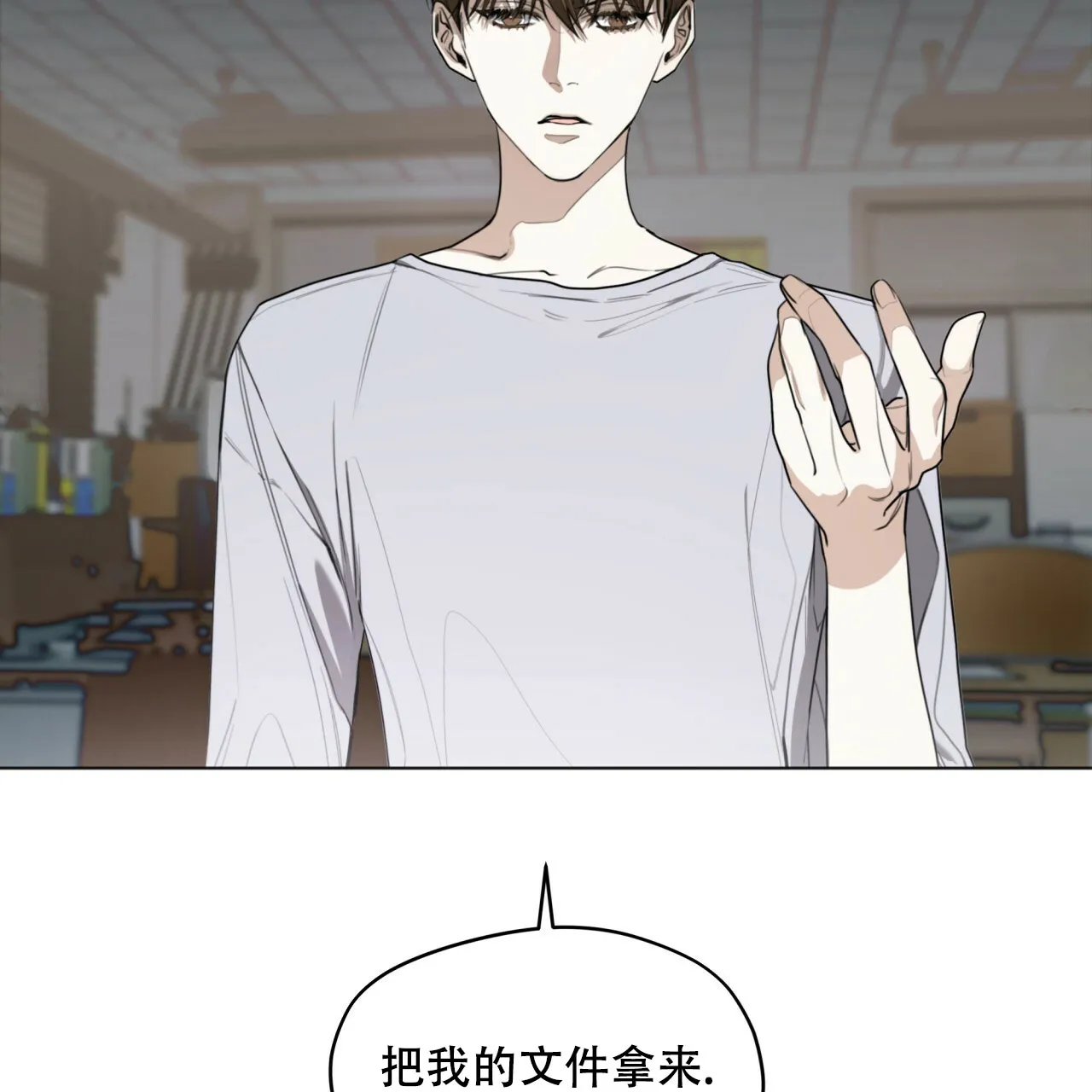 《犯规》第43话 第40页