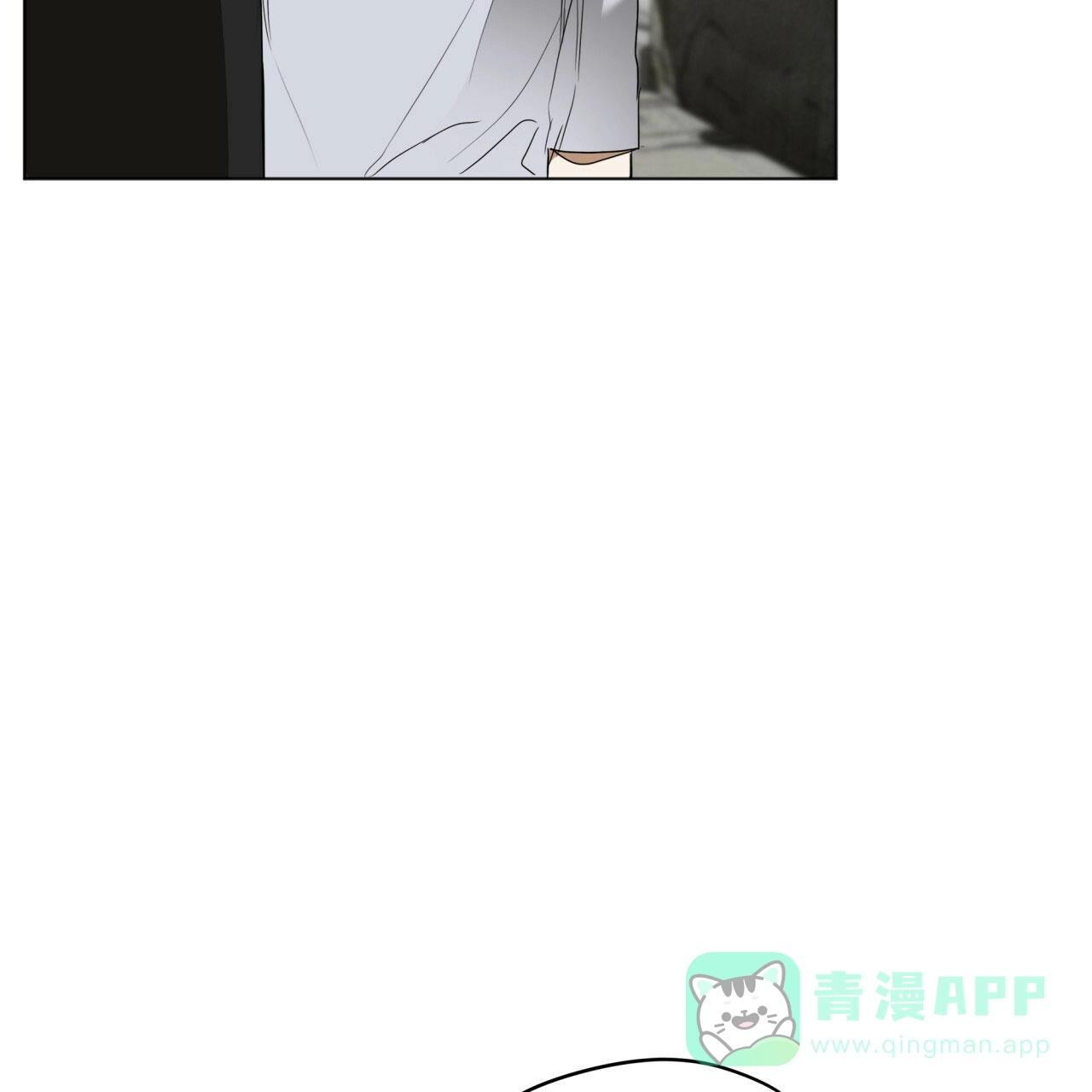 《犯规》第43话 第11页