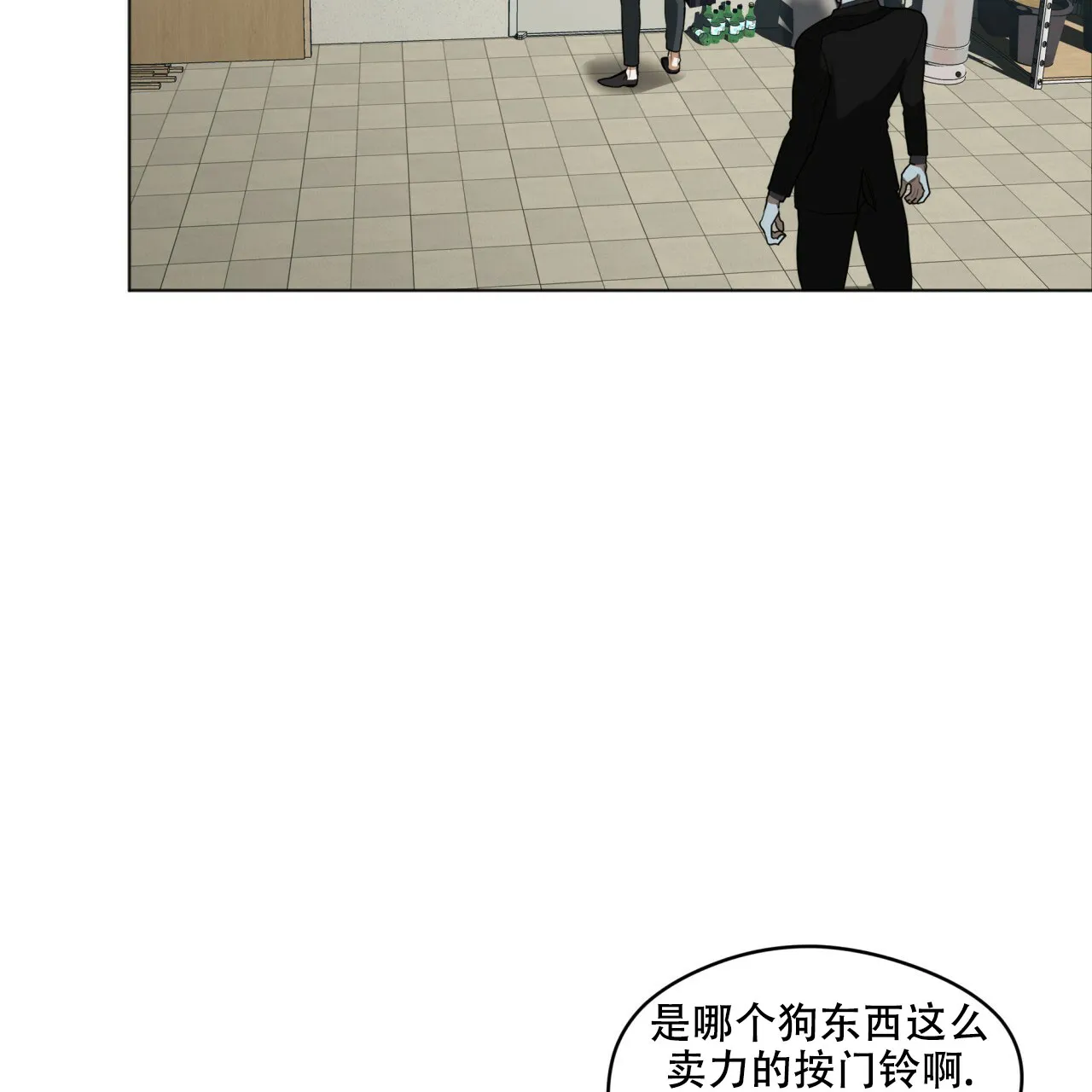 《犯规》第43话 第25页