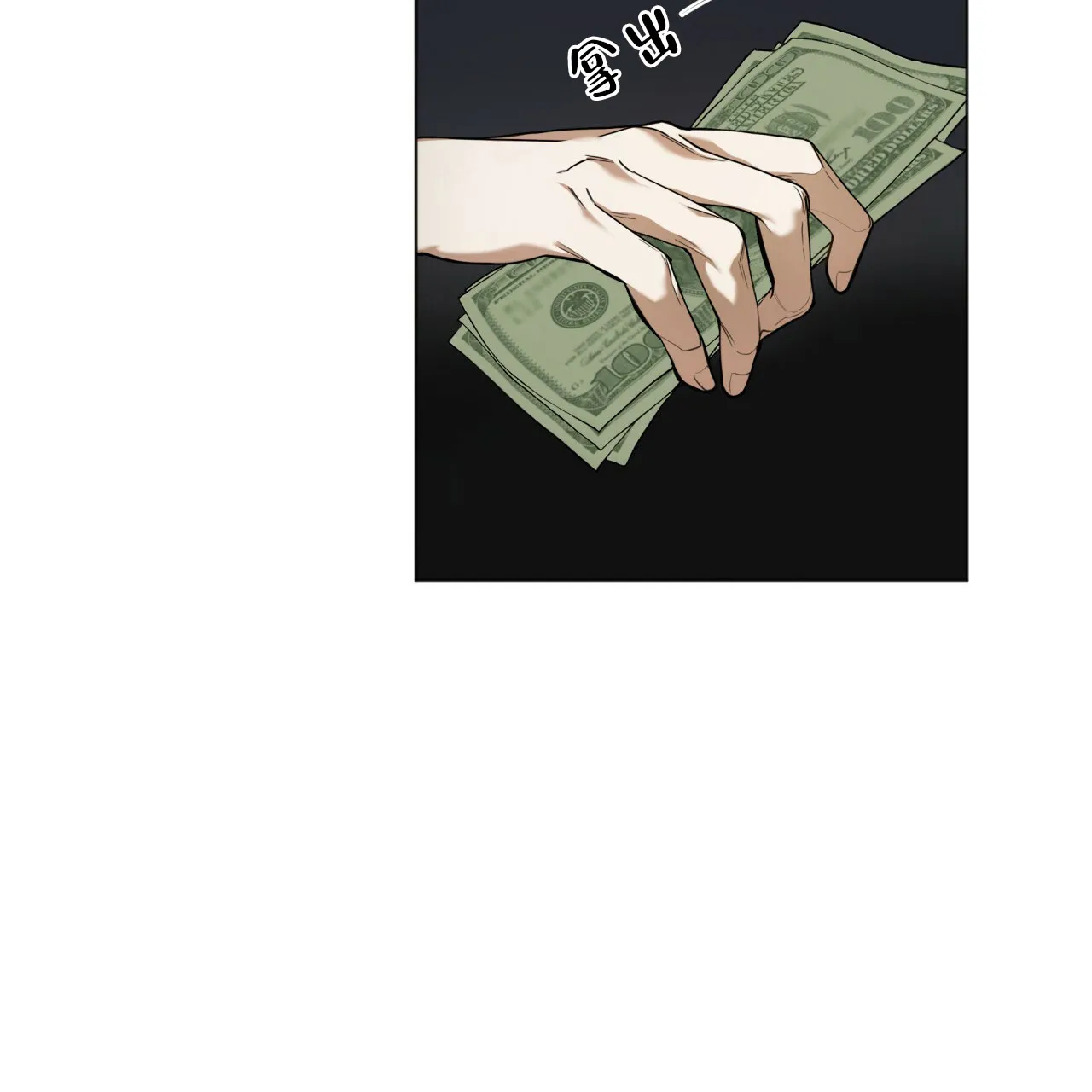 《犯规》第44话 第3页
