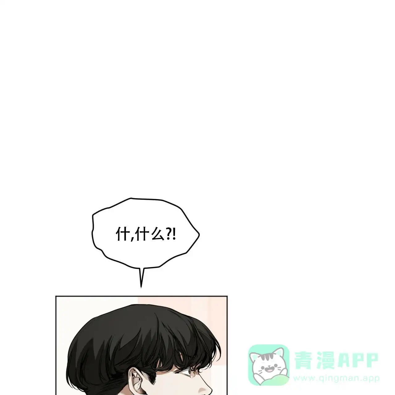 《犯规》第44话 第1页