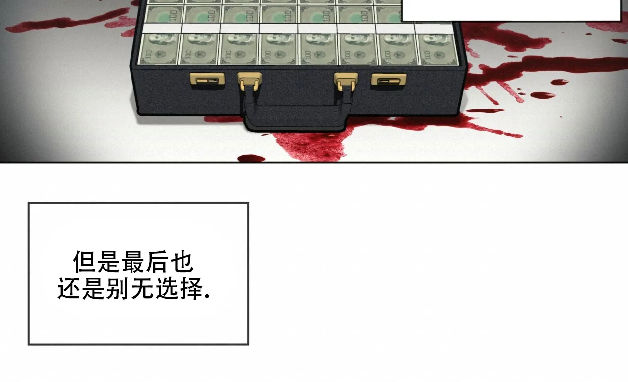 《犯规》第44话 第20页