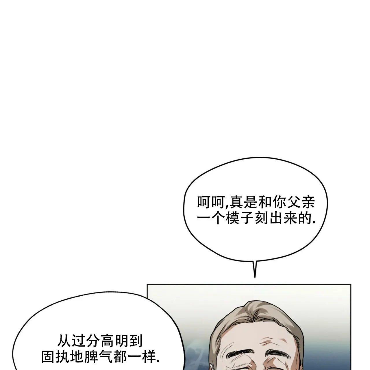 《犯规》第44话 第53页
