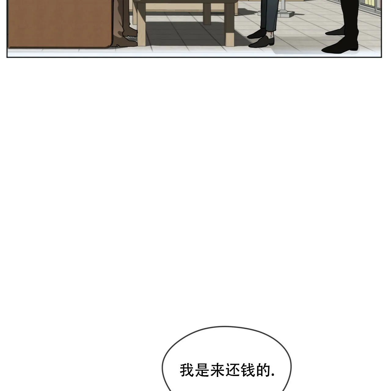 《犯规》第44话 第29页