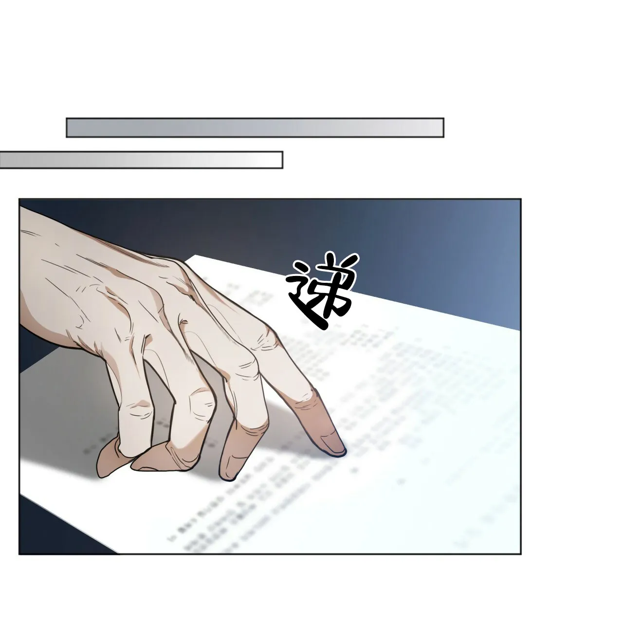 《犯规》第44话 第42页