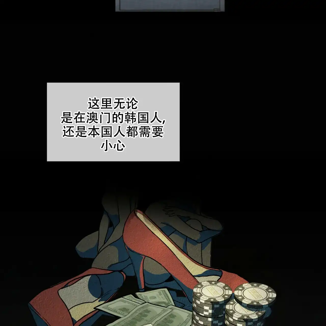 《犯规》第44话 第17页