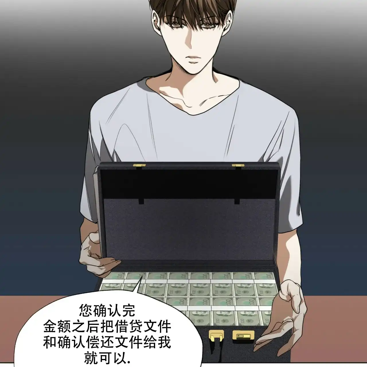 《犯规》第44话 第32页