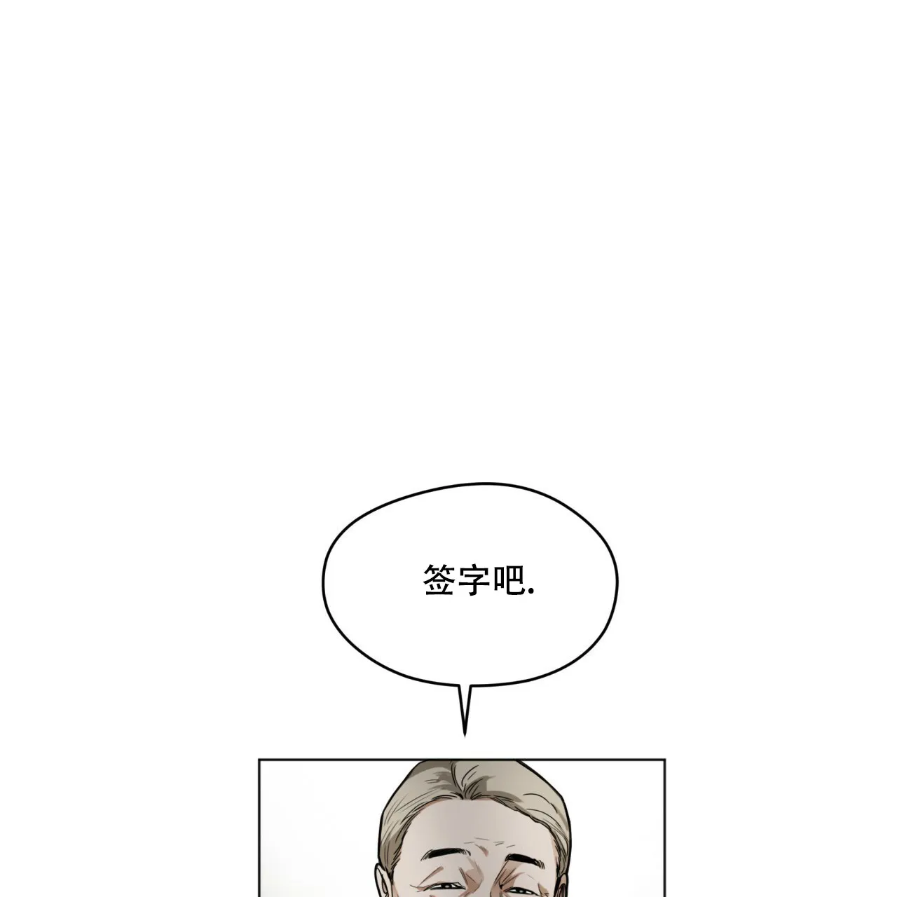 《犯规》第44话 第43页