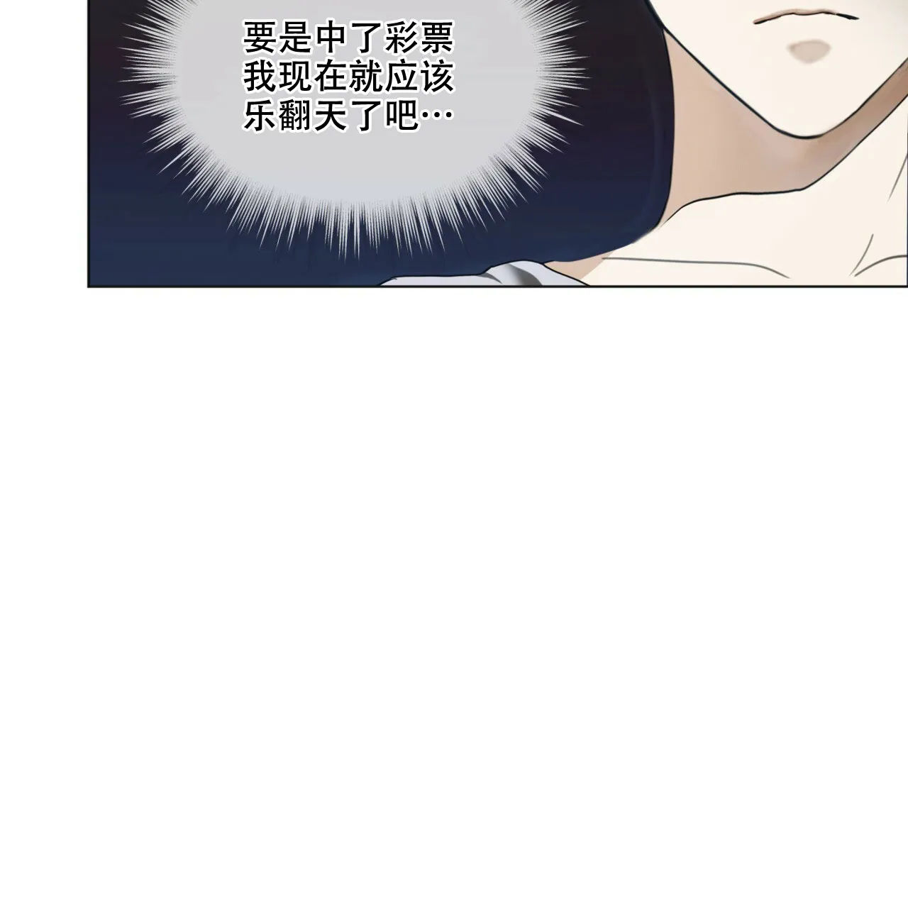 《犯规》第44话 第14页