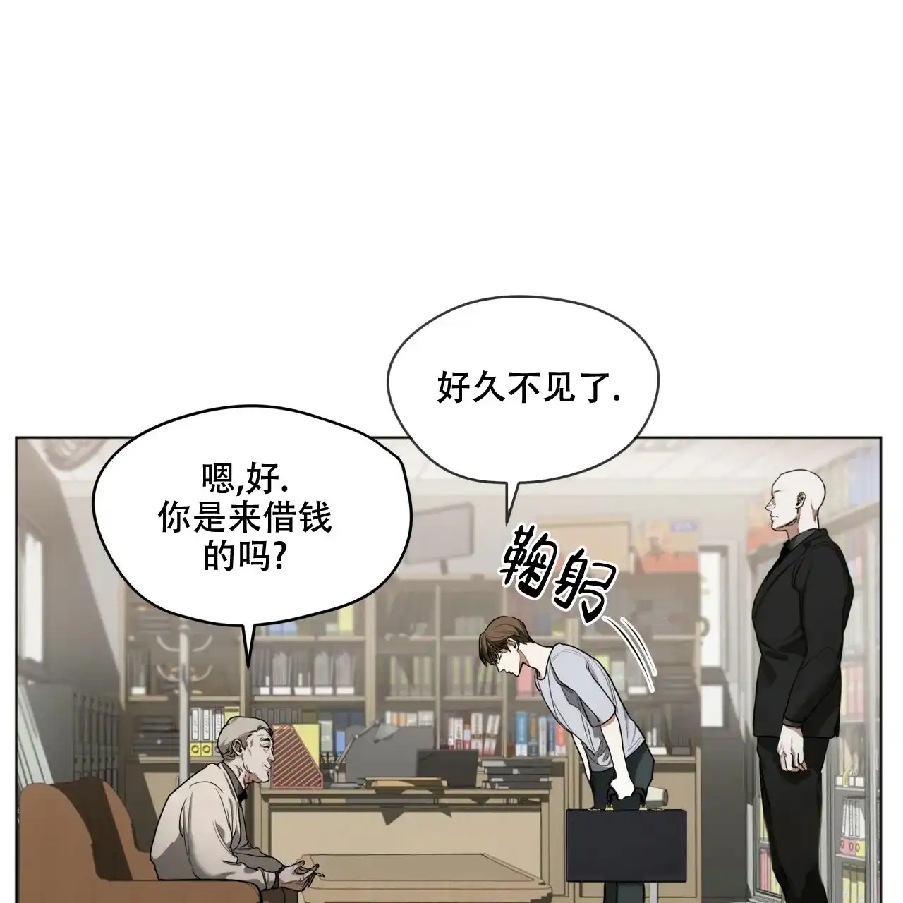 《犯规》第44话 第28页