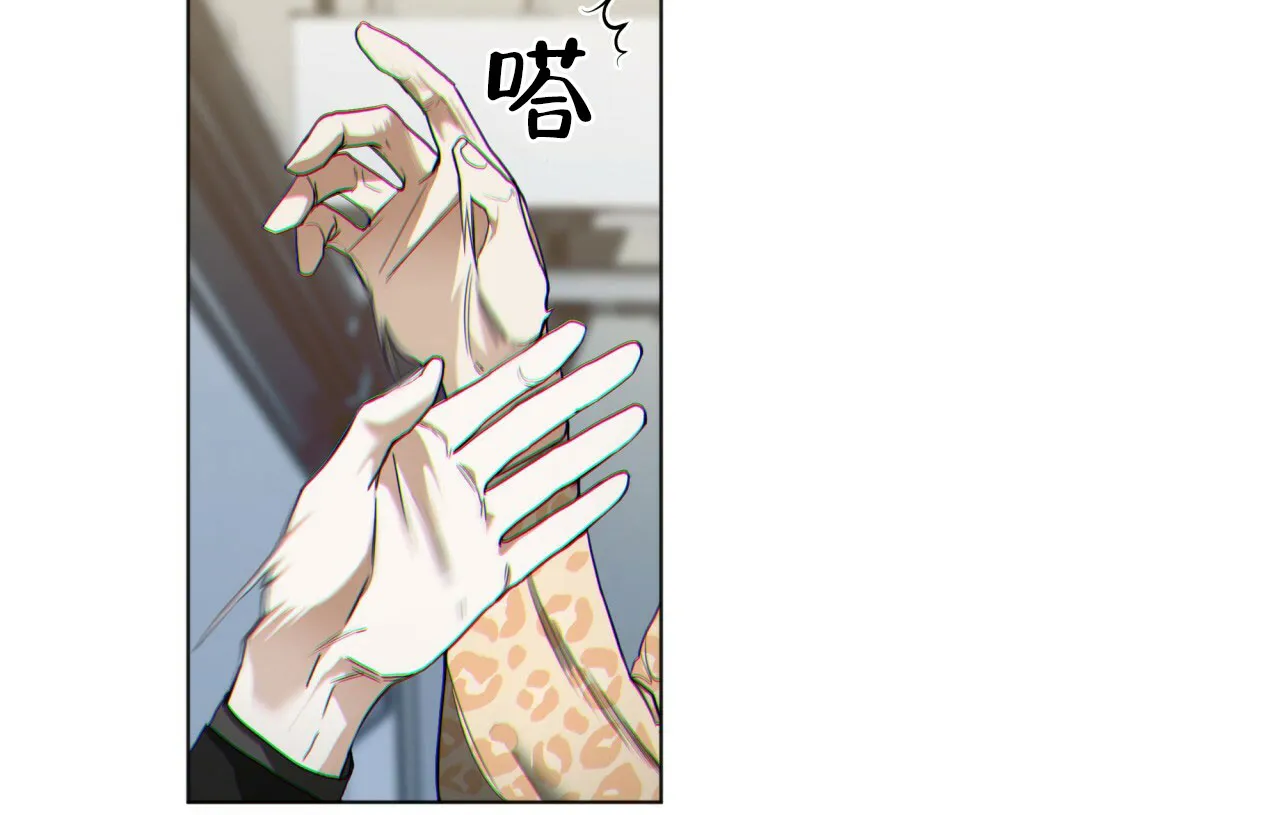《犯规》第44话 第10页