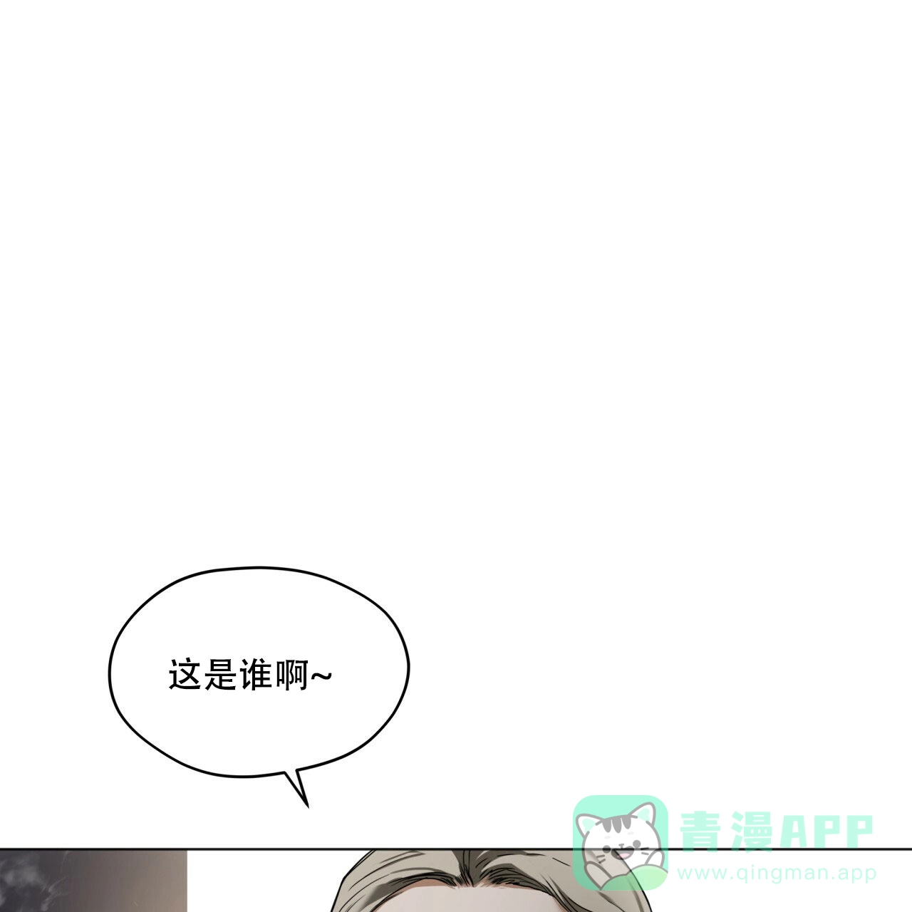 《犯规》第44话 第26页