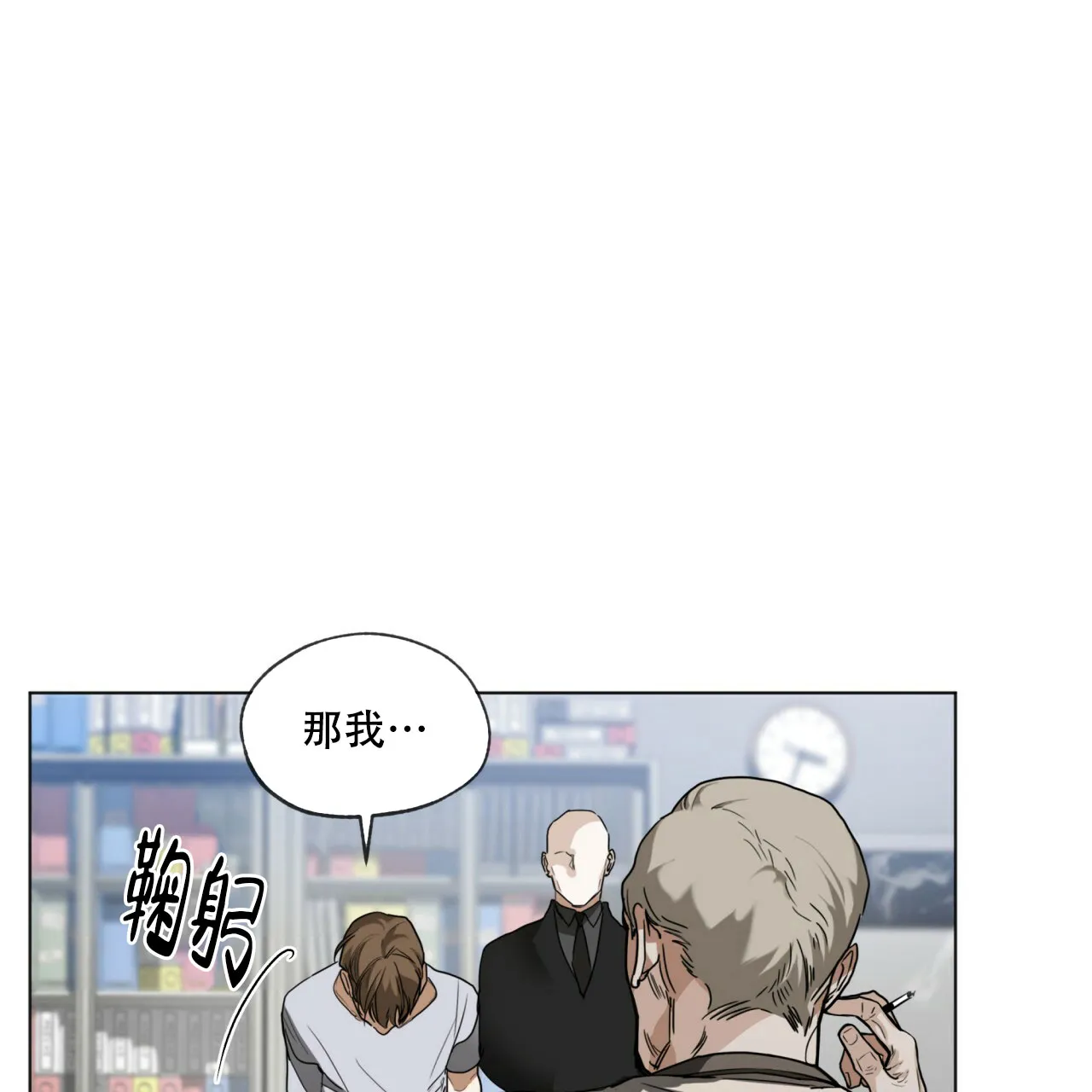 《犯规》第44话 第55页