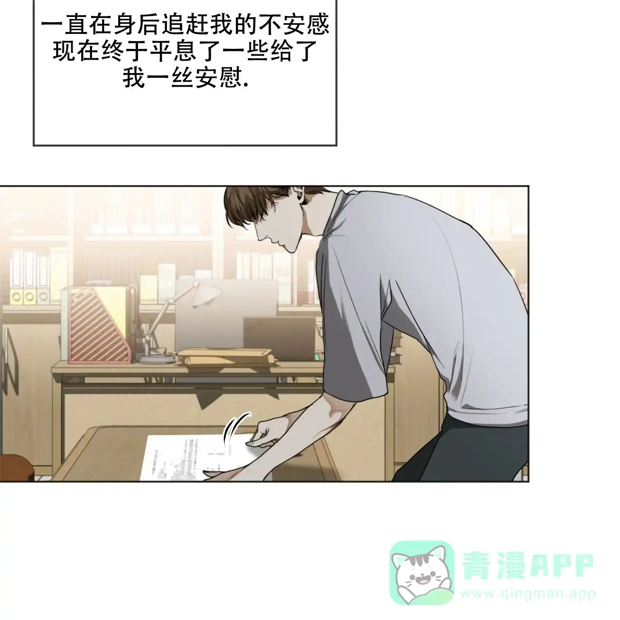 《犯规》第44话 第46页