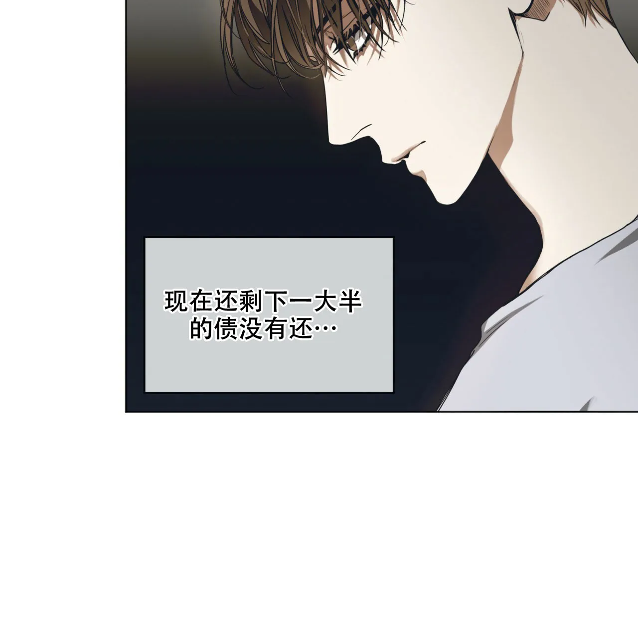 《犯规》第44话 第48页