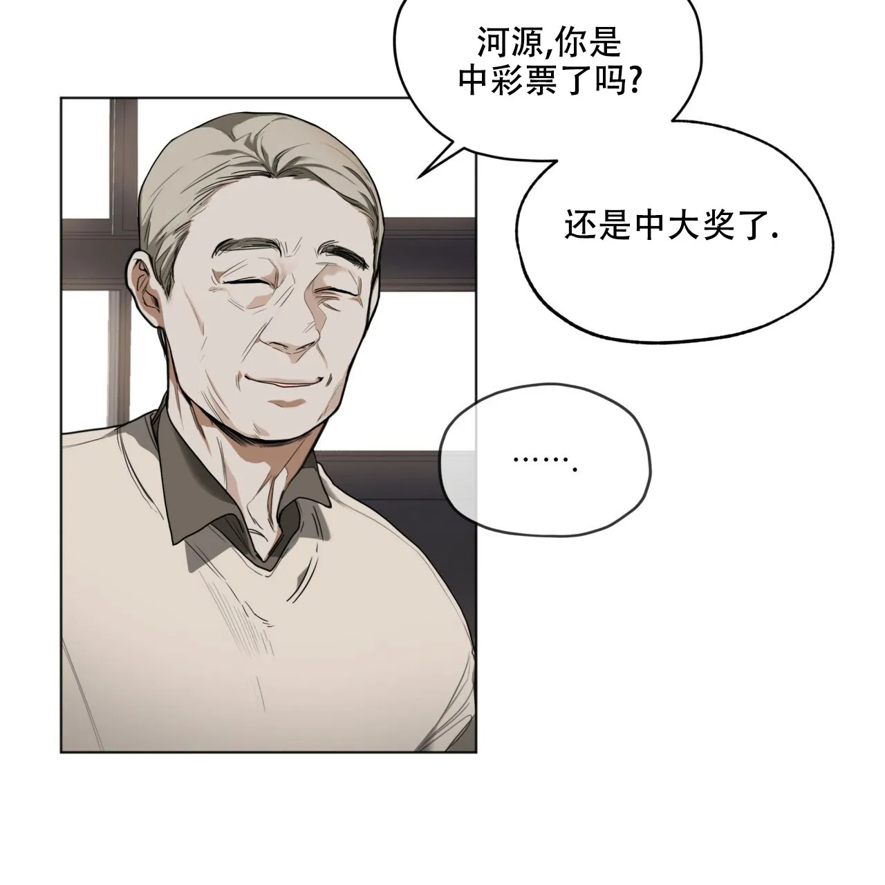 《犯规》第44话 第34页