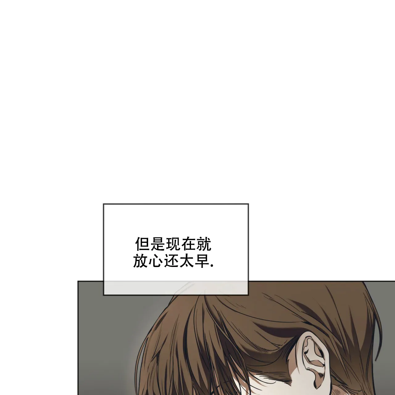 《犯规》第44话 第47页