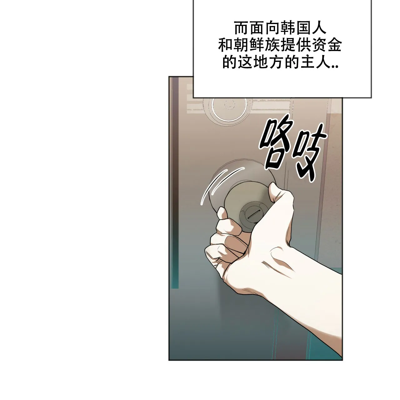 《犯规》第44话 第23页