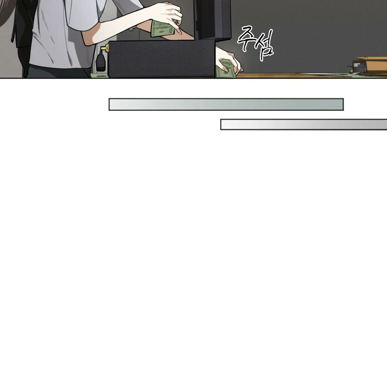《犯规》第44话 第7页