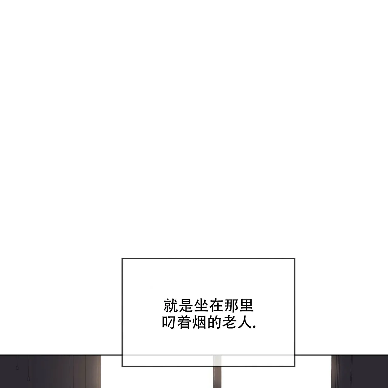《犯规》第44话 第24页
