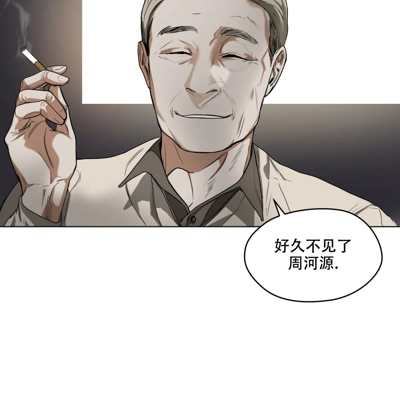 《犯规》第44话 第27页