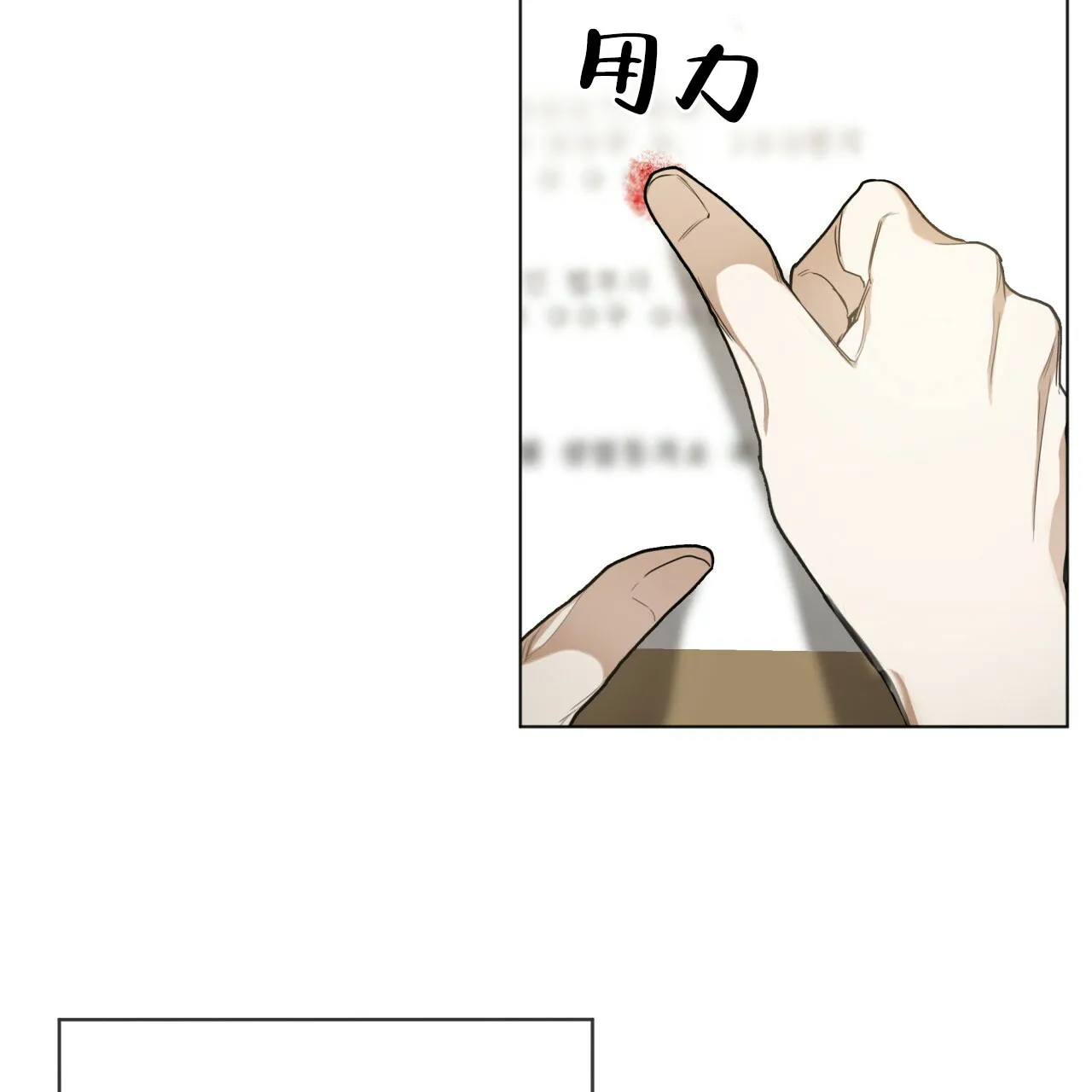 《犯规》第44话 第45页