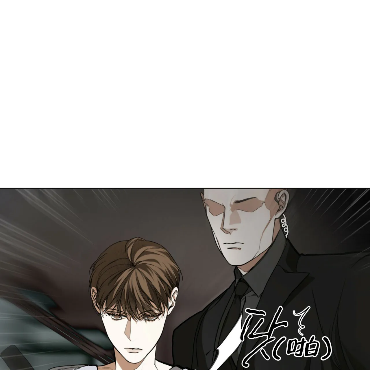 《犯规》第45话 第49页