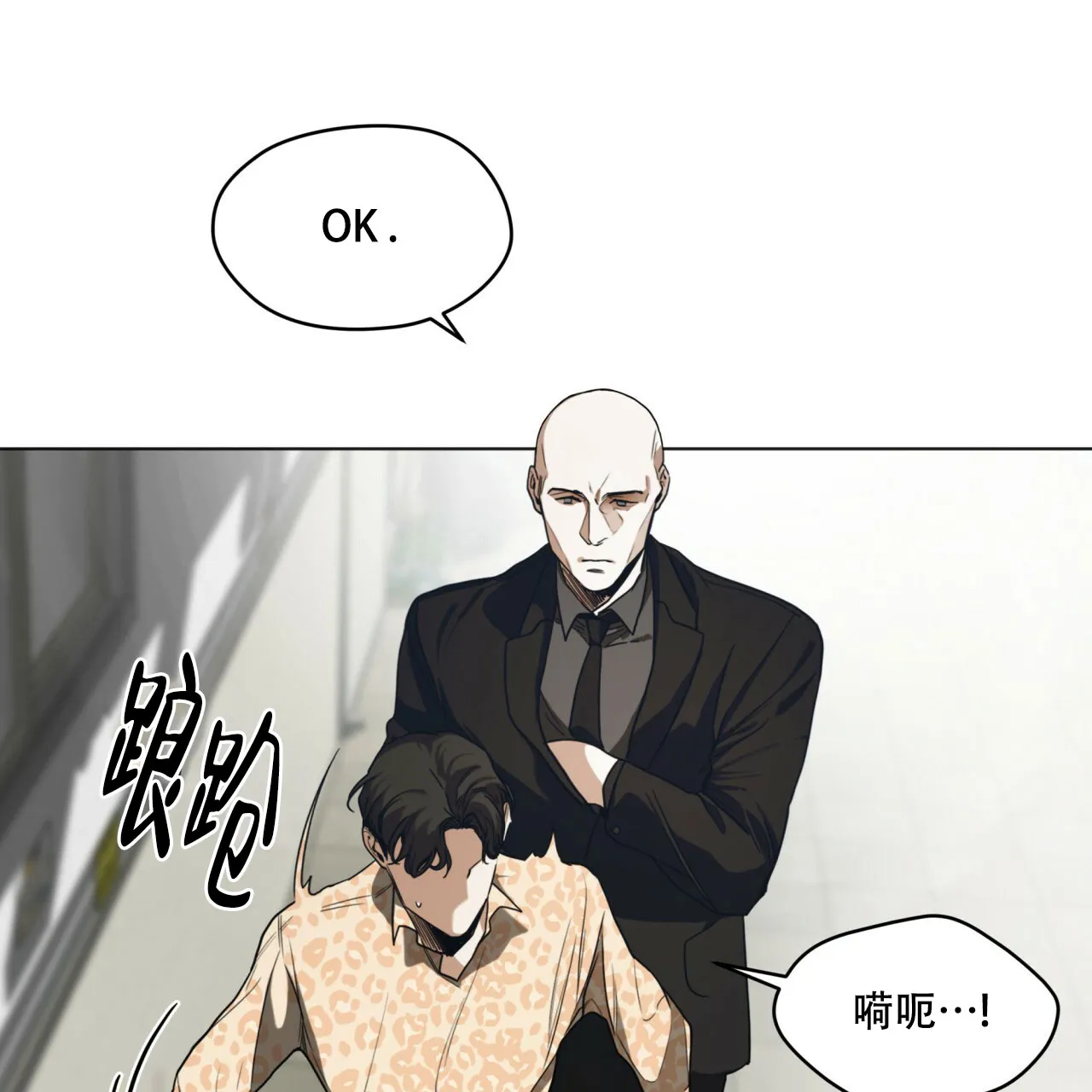 《犯规》第45话 第35页