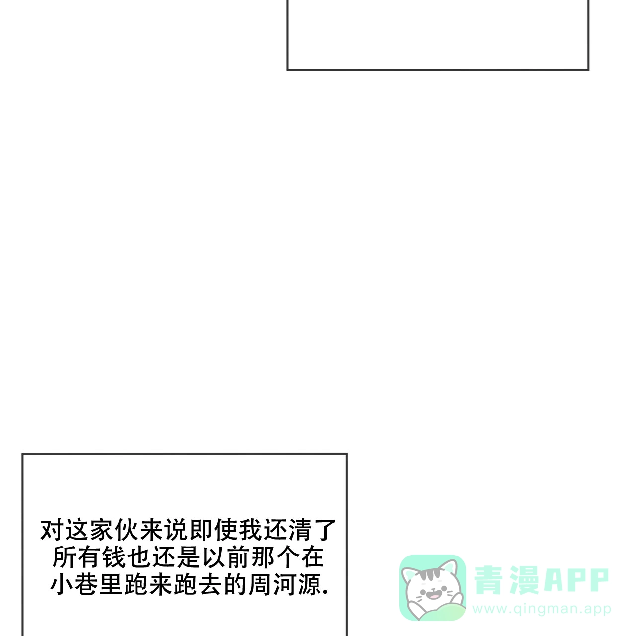《犯规》第45话 第26页