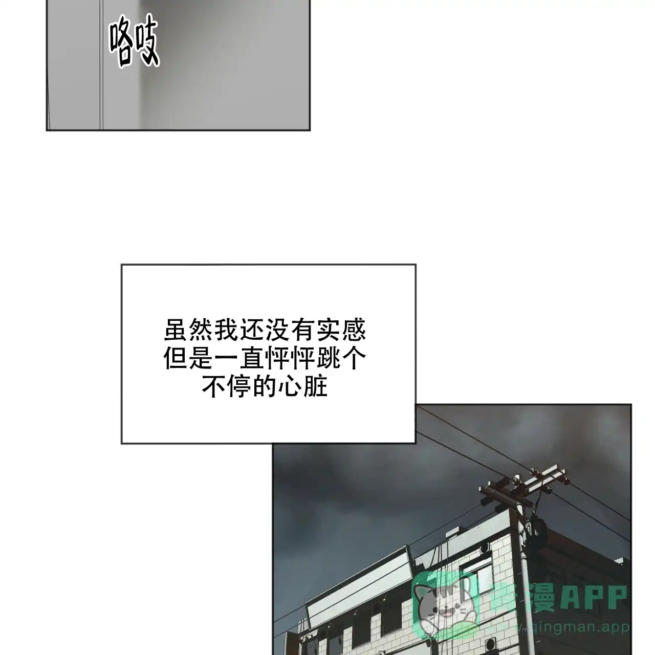 《犯规》第45话 第6页
